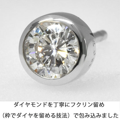 【お電話にてお問合せください！】PT900  ダイヤピアス 片耳 プラチナ １粒ダイヤモンド 0.307ct 覆輪 フクリン  メンズジュエリー 0.3ct 鑑別書 ダイアモンド