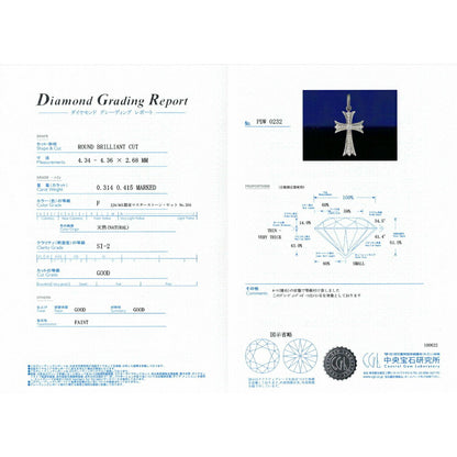 【お電話にてお問合せください！】Pt900 クロス35 プラチナ ペンダントトップ ダイヤモンド 0.3ct 鑑定書付 G SI2 GOODUP  メンズ ネックレス