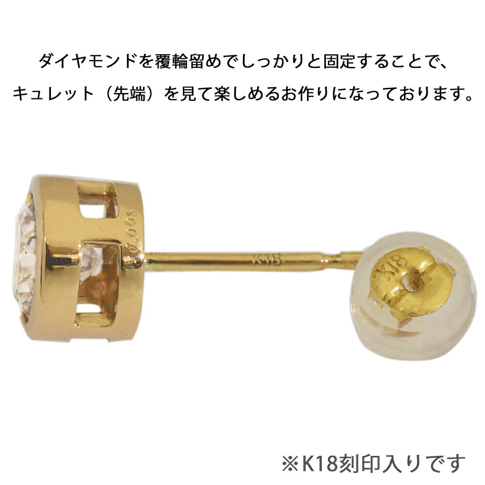 【お電話にてお問合せください！】K18 1ct ダイヤピアス 片耳 イエローゴールド １粒ダイヤモンド 1.003ct フクリン 大粒 鑑別書 メンズジュエリー ダイアモンド  18金