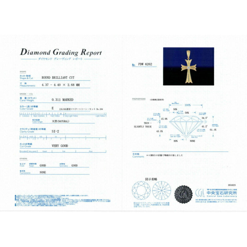 【お電話にてお問合せください！】K18 1Pクロス35  イエローゴールド ペンダントトップ ダイヤモンド 0.3ct 鑑定書付 G SI2 GOOD以上 18金 メンズ  メンズ ネックレス