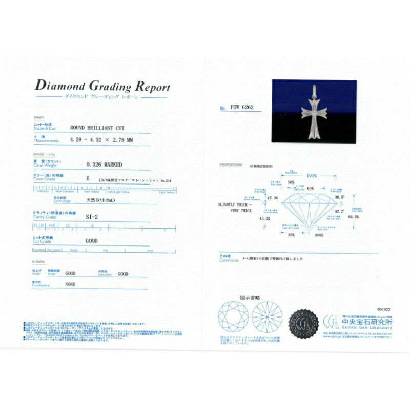 【お電話にてお問合せください！】Pt900 1Pクロス35  プラチナ ペンダントトップ ダイヤモンド 鑑定書付 0.3ct G SI2 GOOD以上  メンズ