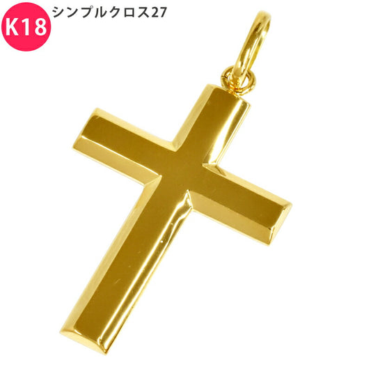 【お電話にてお問合せください！】K18 シンプルクロス27 18金 18K ペンダント トップ クロス 十字架 チャーム ヘッド 18金 ゴールド メンズ ネックレス