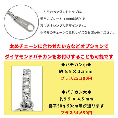 【お電話にてお問合せください！】Pt900 ダイヤナンバー スモール 17mm ペンダントトップ 5 ダイヤモンド プラチナ チャーム  数字 メンズ