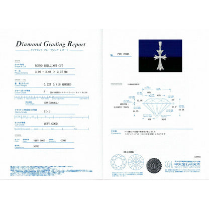 【お電話にてお問合せください！】Pt900 クロスシャープ35  プラチナ ペンダントトップ ダイヤモンド 鑑定書付 0.2ct G SI2 GOODUP  SHARP メンズ