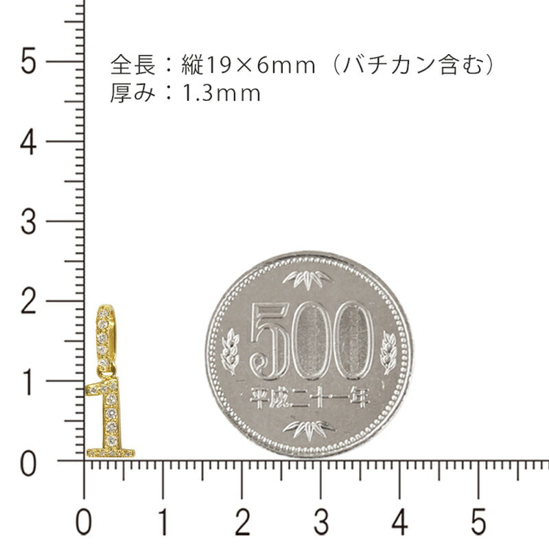 【お電話にてお問合せください！】K18 ナンバー【 1 】 18金 ゴールド  ダイヤモンドバチカン ペンダントトップ 数字 鑑別書付