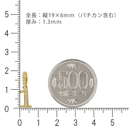 【お電話にてお問合せください！】K18 ナンバー【 1 】 18金 ゴールド  ダイヤモンドバチカン ペンダントトップ 数字 鑑別書付