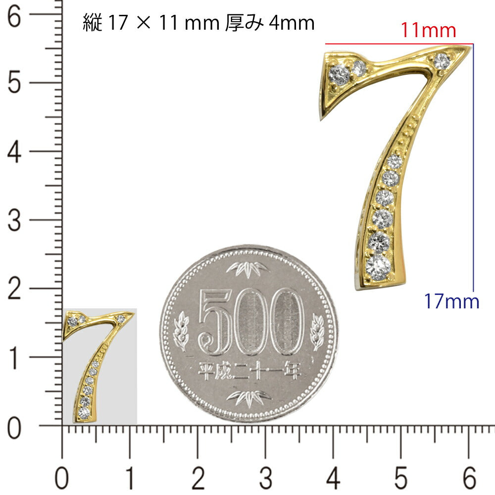 【お電話にてお問合せください！】K18 ダイヤナンバー スモール 17mm ペンダントトップ 7 ダイヤモンド 18金 チャーム  数字 メンズ