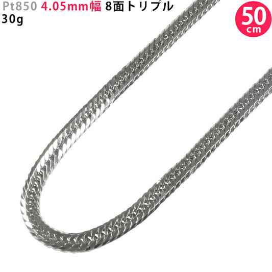 【お電話にてお問合せください！】Pt850 4.05mm幅 喜平 8面トリプル 30g 50cm プラチナ ネックレスチェーン 中折れ金具 造幣局検定刻印入 喜平ネックレス