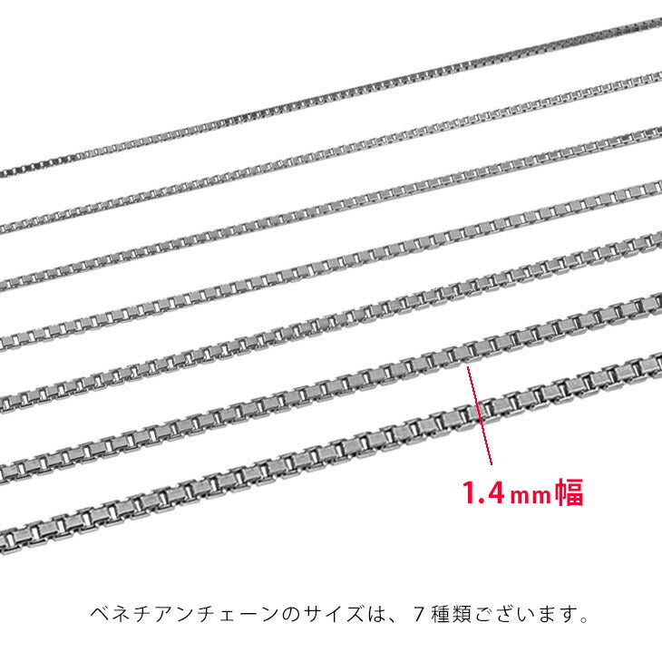 【お電話にてお問合せください！】Pt850 1.4mm幅 40cm ベネチアン14 7g前後 プラチナ ベネチアンチェーン スライドアジャスター付