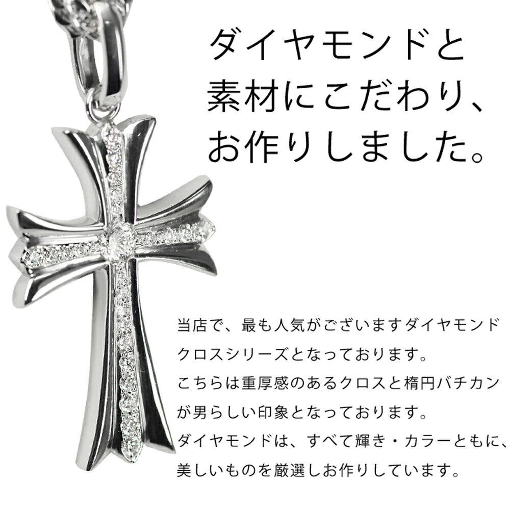 【お電話にてお問合せください！】Pt900 クロス35 プラチナ ペンダントトップ ダイヤモンド 0.3ct 鑑定書付 G SI2 GOODUP  メンズ ネックレス