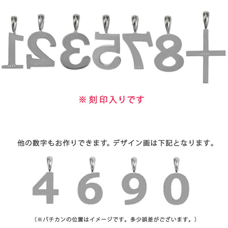 【お電話にてお問合せください！】Pt900 ナンバー プラチナ ダイヤモンド ペンダントトップ 数字 クロス　在庫ありはあす楽対応！鑑別書付